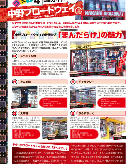 コミケPlus Vol.4