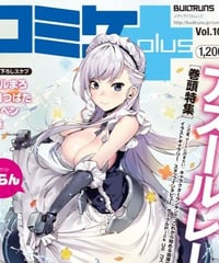 コミケPlus Vol.10