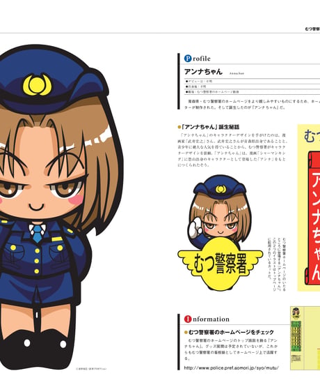 パブキャラ大全