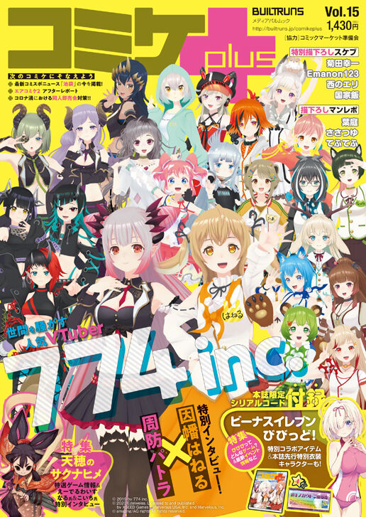 フカヒレRUINONコミケ92 夏コミサークルポスター フカヒレRUINONコミケ92 夏コミサークルポスター ポスター