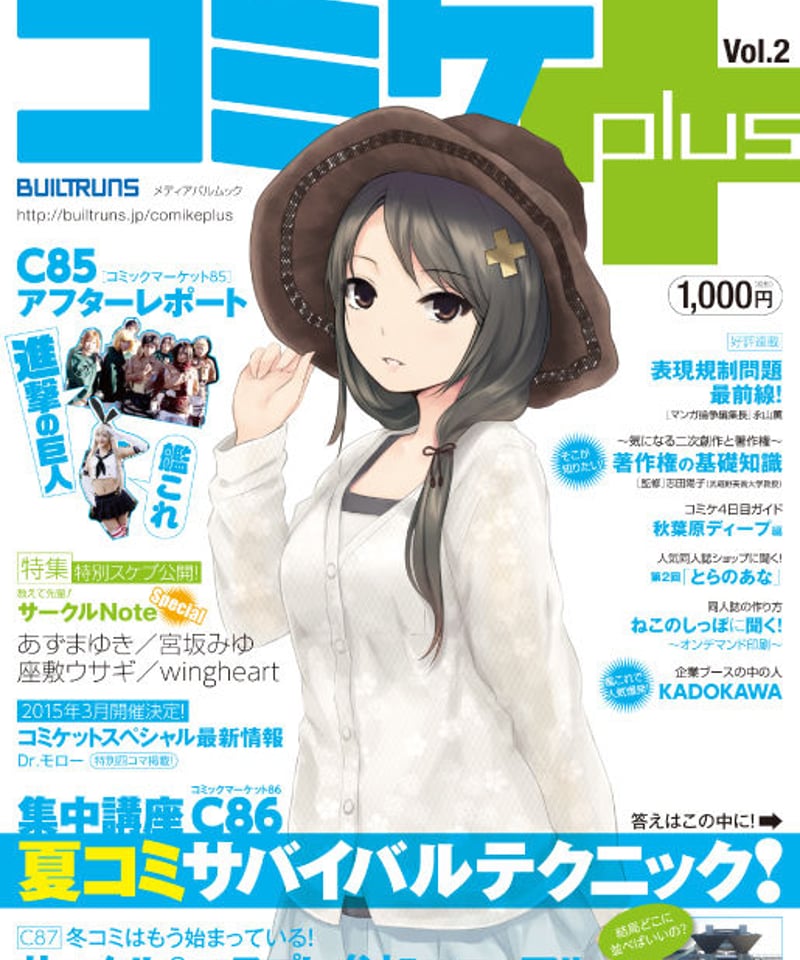 コミケPlus Vol.2 | BUILTRUNS STORE