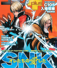 コミケPlus Vol.22