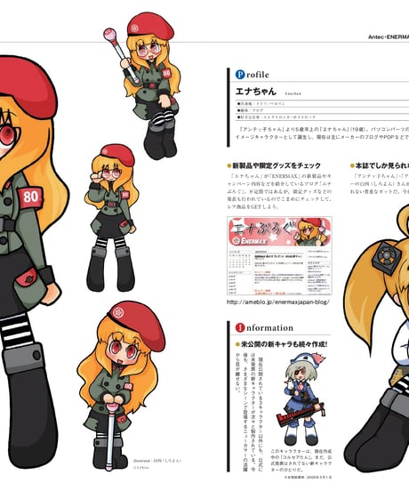 パブキャラ大全