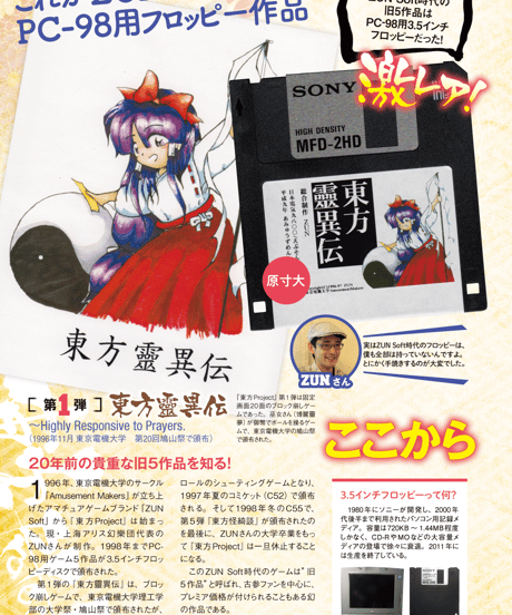 コミケPlus Vol.6
