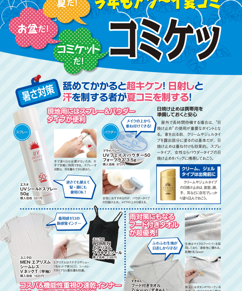 コミケPlus Vol.6 | BUILTRUNS STORE