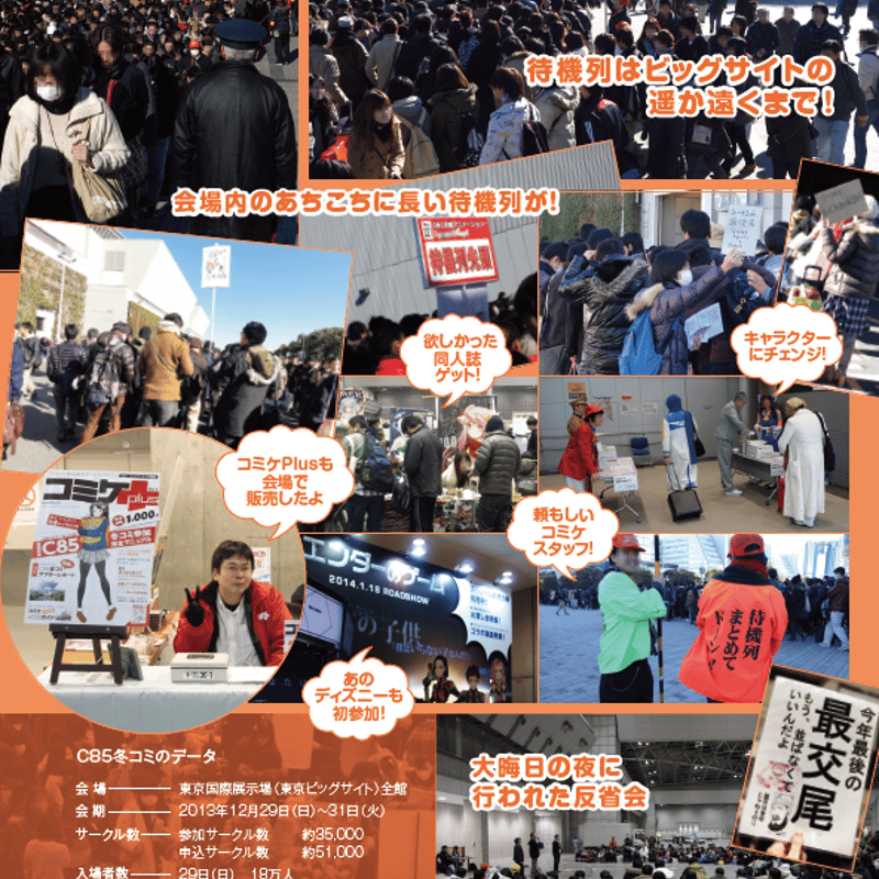 コミックマーケットC89 設営マニュアル　月曜日のたわわ 希少品 月曜日のたわわ C89 新刊セット 設営マニュアル付き