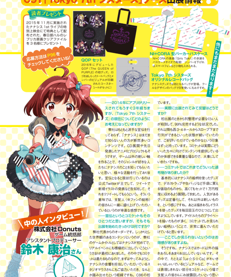 コミケPlus Vol.7