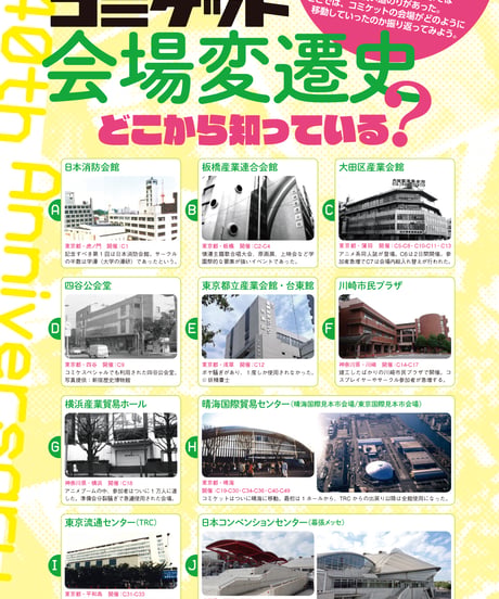 コミケPlus Vol.4