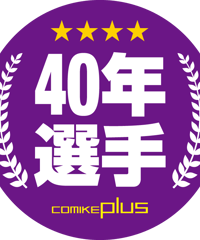 コミケジャンル缶バッジ（40年選手）