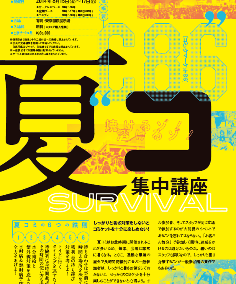 コミケPlus Vol.2 | BUILTRUNS STORE