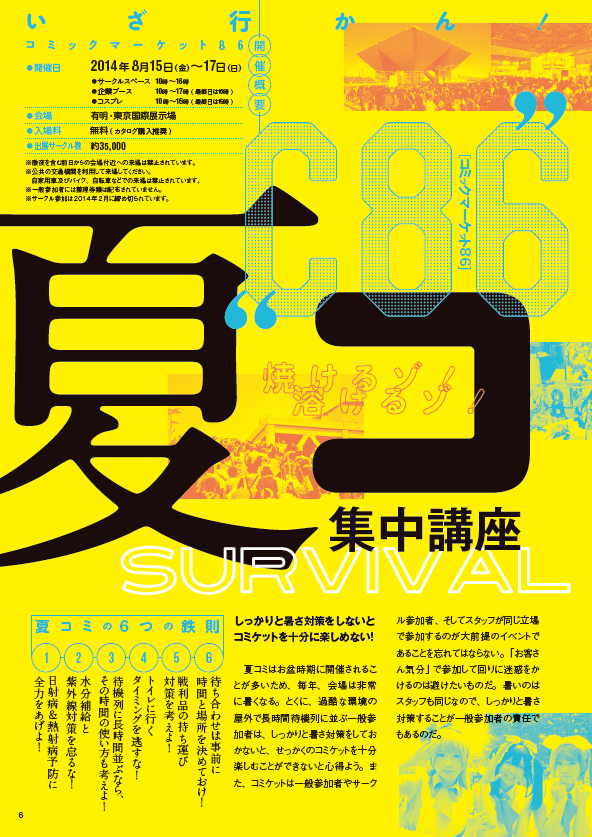 コミケPlus Vol.2 | BUILTRUNS STORE