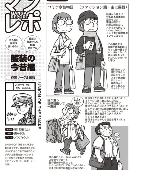 コミケPlus Vol.4