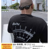 月刊菅野完