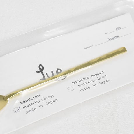 Lue（ルー）"Dessert fork / デザートフォーク"
