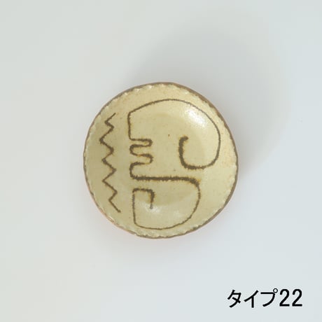 YANAGI POTTERY（柳窯）"インレイ / 豆皿（直径100mm）"