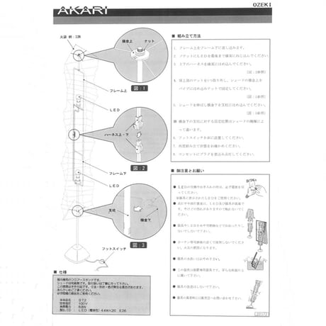 【G様専用】AKARI"イサムノグチ / ST2(ロングタイプシェード用スタンド器具)"