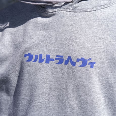 ULTRA HEAVY（ウルトラヘビー）"2023 AW ウルトラヘビィSweat Hoodie / Ash"