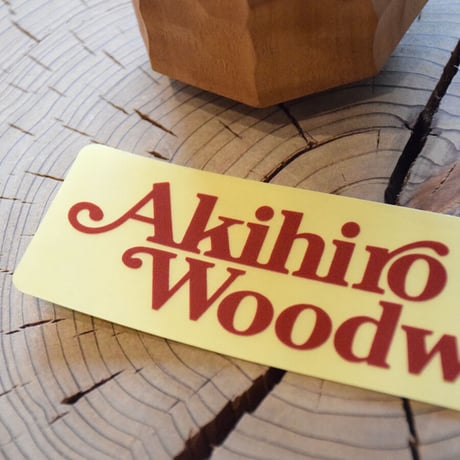 AkihiroWoodworks（アキヒロウッドワークス）"Sticker(AkihiroWoodworks)"