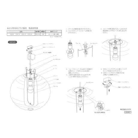 【おひとり様2点まで】AKARI"イサムノグチ / ペンダントライト用コードソケット COD-15（全長約157cm）"