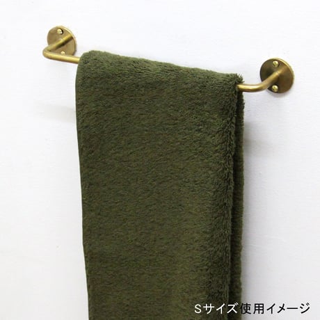ブラスタオルハンガー(S)