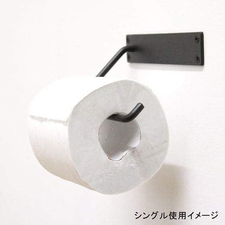 アイアンペーパーホルダー ダブル