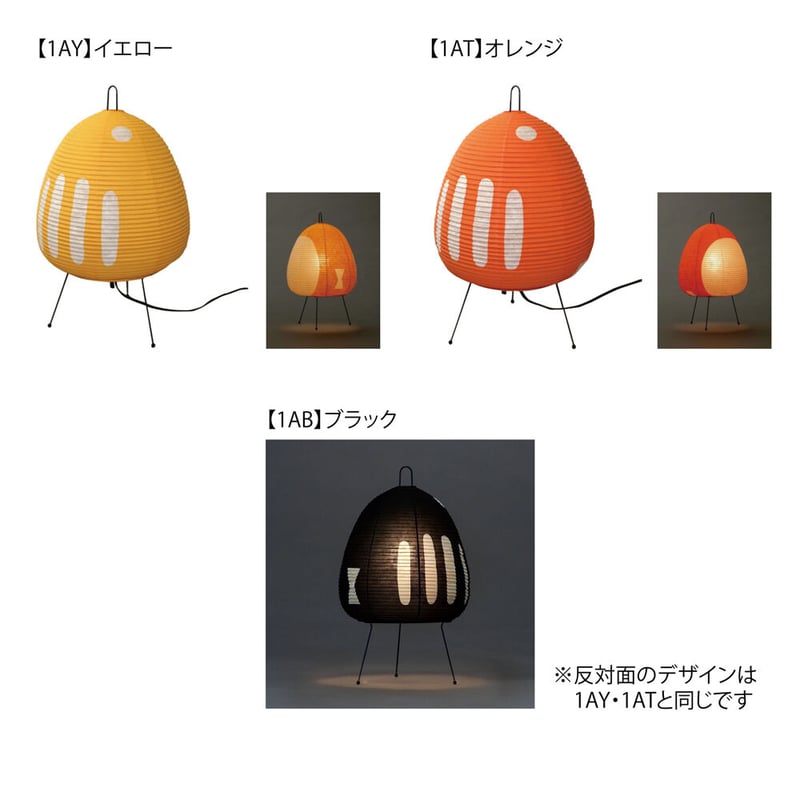 イサムノグチ　AKARIシリーズ 1AD isamu noguchi アカリ AKARI スタンドライト 1AD|イサムノグチの照明 AKARI（あかり）の通販