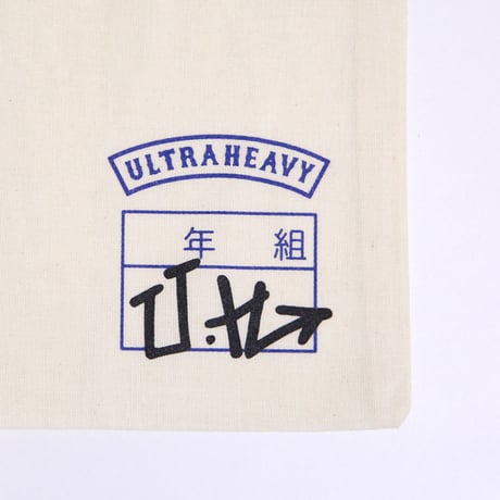 ULTRA HEAVY（ウルトラヘビー）"U.H 運動靴袋＋プラセール内田洋一朗"