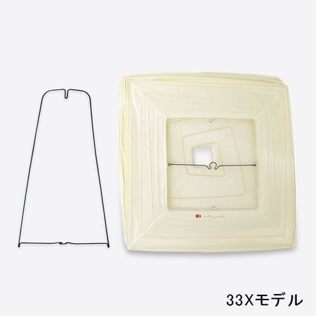 【おひとり様1点まで】AKARI"イサムノグチ / 33X(ペンダントライト用シェード)"