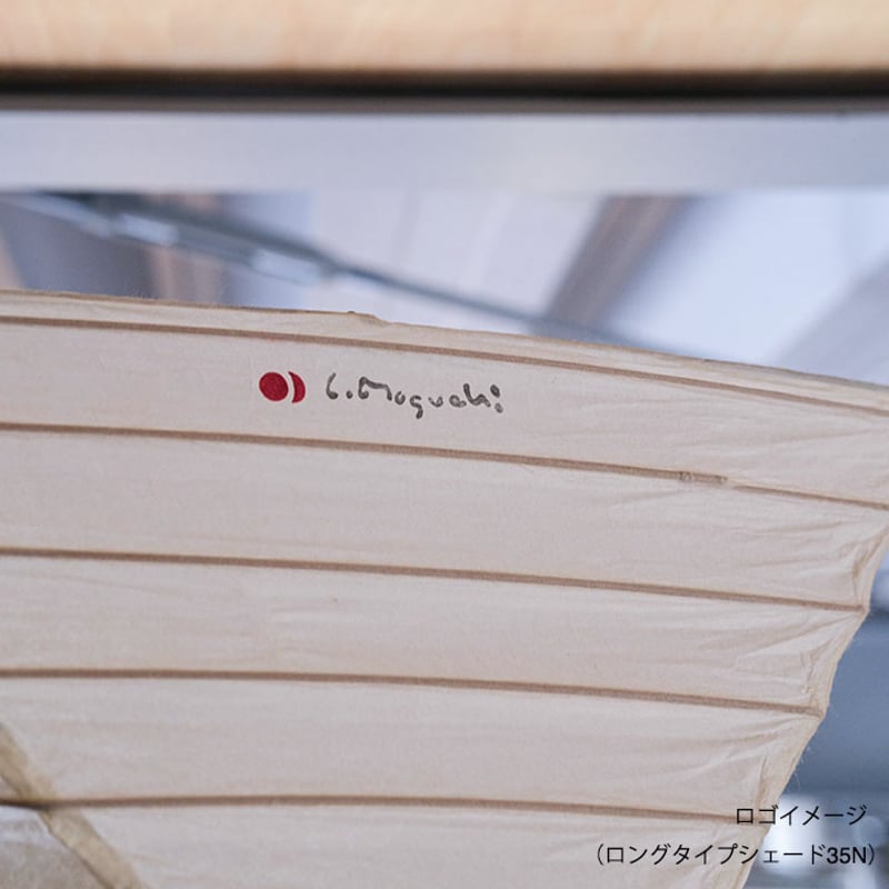 caro イサムノグチ AKARI 31N シェード おひとり様1点まで】AKARI