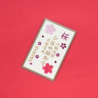 開運！金運！厚さ約1cm 縦26cm 総本社　京都伏見稲荷大社　木札御守り護符 出世開運木札（跳ね狐）の御守 | 満足稲荷神社（京都・東山）