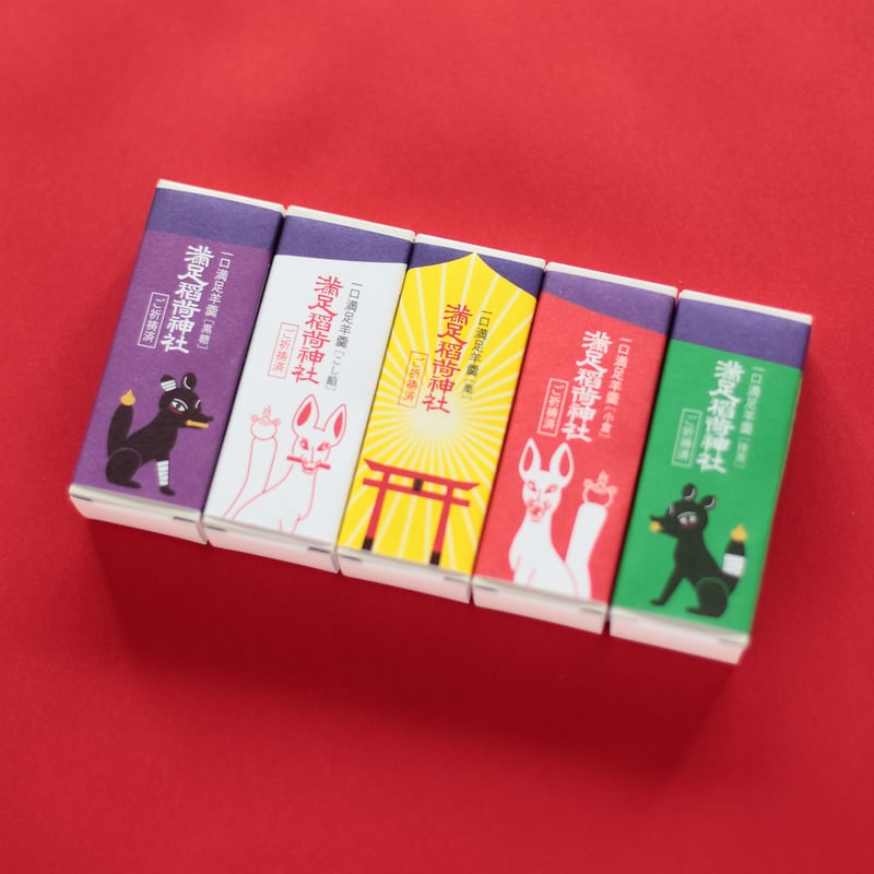 五体満足羊羹セット（一口羊羹5本入） | 満足稲荷神社（京都・東山）