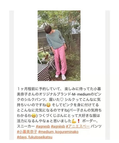 -M-［medium］シルクパンツ Lulu / ローズ