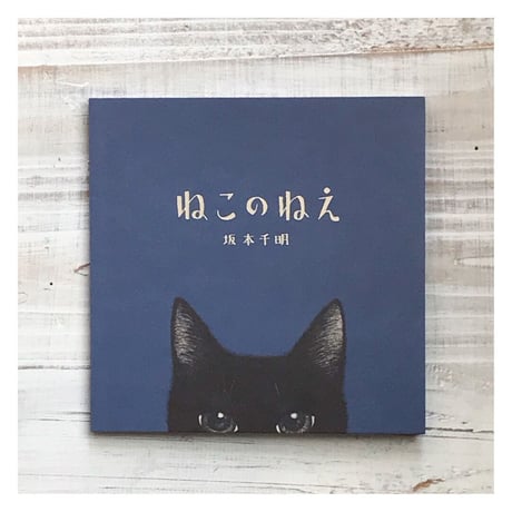 猫の版画 M.E. サイン入り詳細不明 猫の版画 M.E. サイン入り詳細不明ねこのねえ | STORES