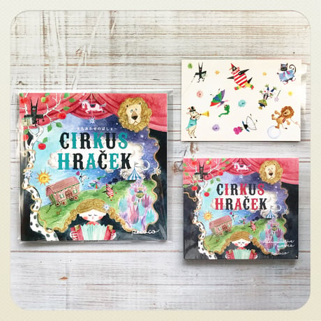 PEIACO   「Cirkus hraček 〜 まちあわせのばしょ〜」絵本+CD+ポストカード