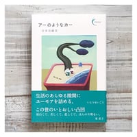 月刊ビル』特別号 「総力特集 味園ビル」 | p o e