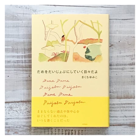 前田ひさえ | STORES