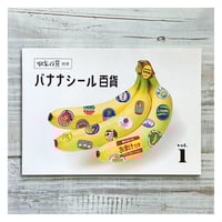 月刊ビル』特別号 「総力特集 味園ビル」 | p o e