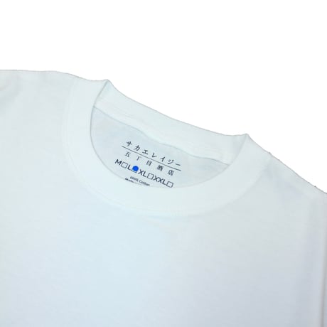 Sakae Lazy ５丁目酒店 / "Sakae Lazy" S/S TEE (WHITE)