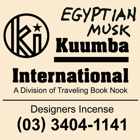 Kuumba International / INCENSE (Regular)