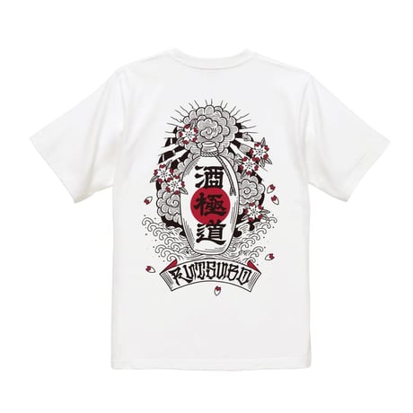 坩堝 (RUTSUBO) |  酒極道 S/S T-SHIRTS ( 画工遊鷹 )　YUTAKA × RUTSUBO “SAKE GOKUDO” TEE (WHITE)
