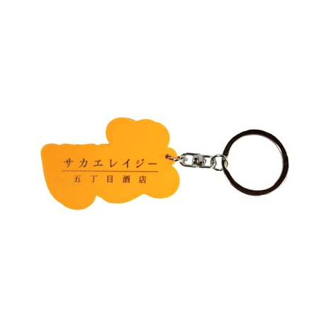 Sakae Lazy ５丁目酒店 / "Sakae Lazy" KEY CHAIN (4COLOR)