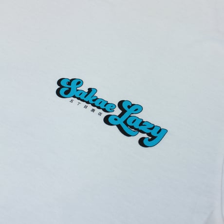 Sakae Lazy ５丁目酒店 / "Sakae Lazy" S/S TEE (WHITE)