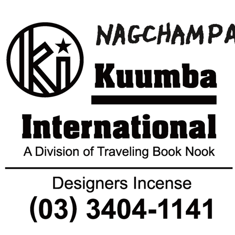 Kuumba International / INCENSE (Regular)