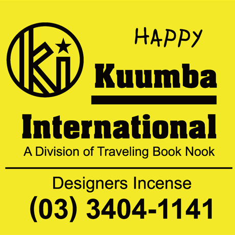Kuumba International / INCENSE (Regular)