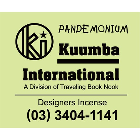 Kuumba / DESIGNERS INCENSE (PANDEMONIUM)