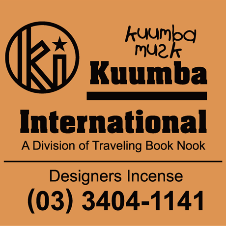 Kuumba International / INCENSE (Regular)