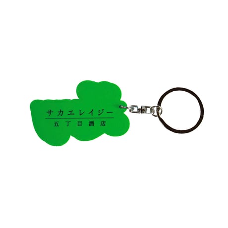 Sakae Lazy ５丁目酒店 / "Sakae Lazy" KEY CHAIN (4COLOR)
