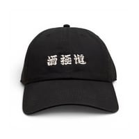 坩堝 (RUTSUBO) |  “酒極道” BASEBALL CAP( 画工遊鷹 )　YUTAKA × RUTSUBO “SAKE GOKUDO” BASEBALL CAP(BLACK)