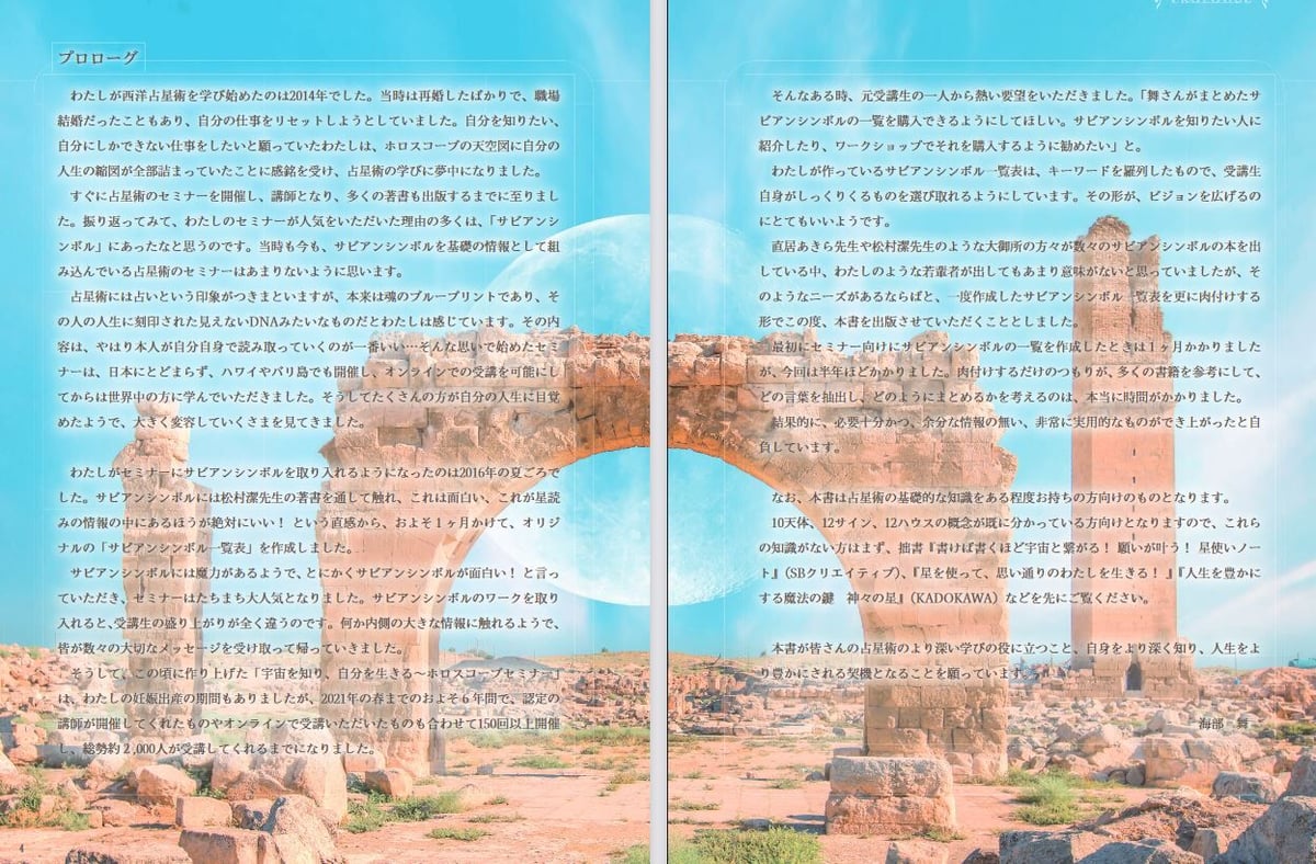 角川書店 - 入手困難★希少★未来事典♡あなたの未来 一生使える サビアン占星術 ホロスコープ 愛蔵版 サビアン占星術｜株式会社ワン・パブリッシング