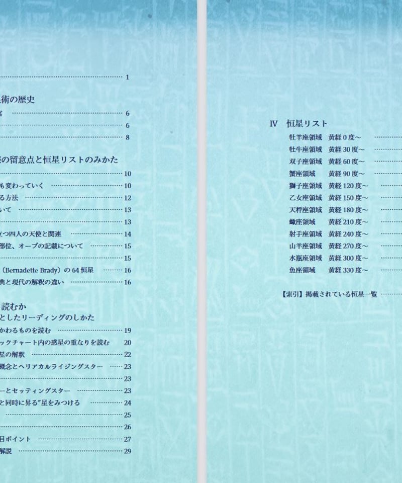 星の舞式 未来予測占星術事典 Amazon.co.jp: 星の舞式 未来予測事典 電子書籍: 海部舞: Kindle